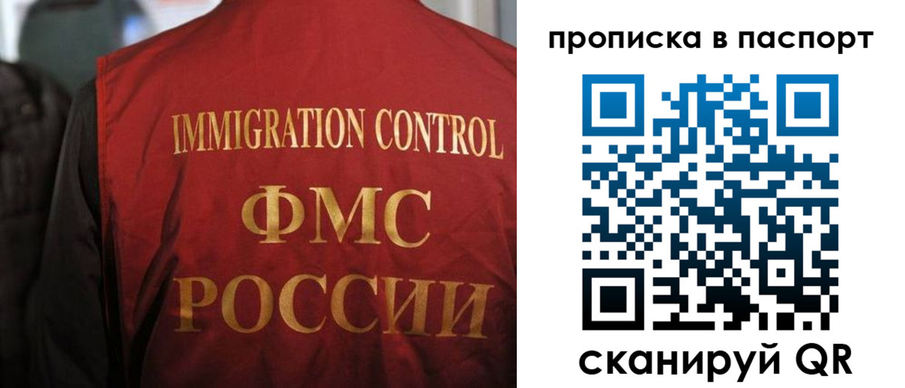 найти адрес прописки в Благовещенске