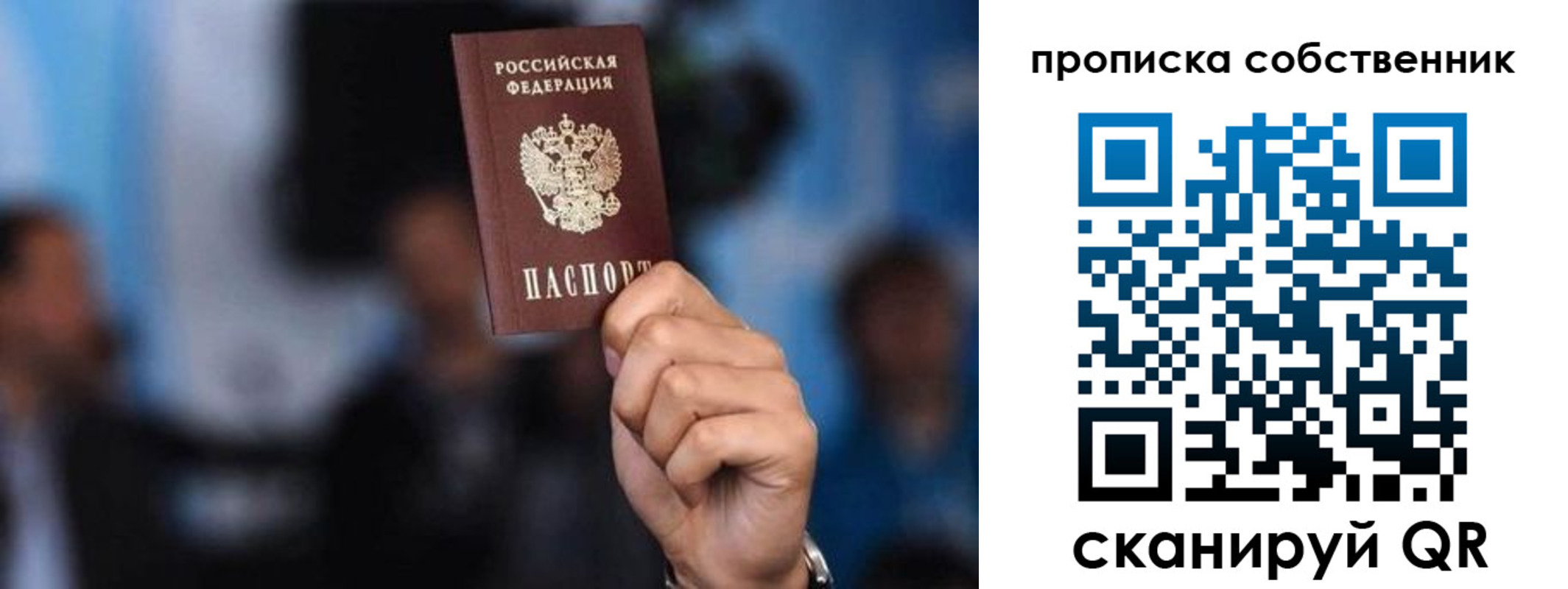 временная регистрация надежно в Благовещенске