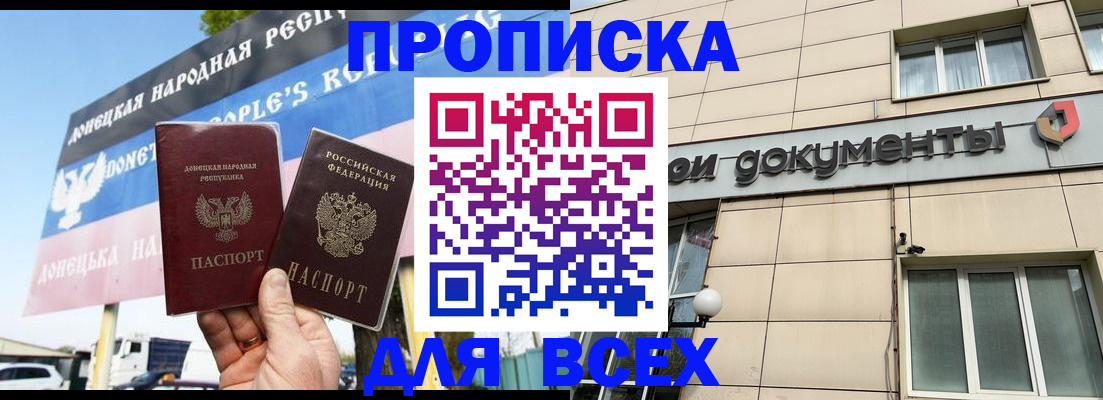 временная регистрация для всех в Благовещенске