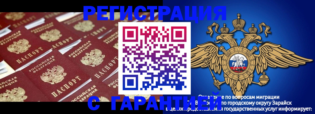 регистрация для школы в Благовещенске