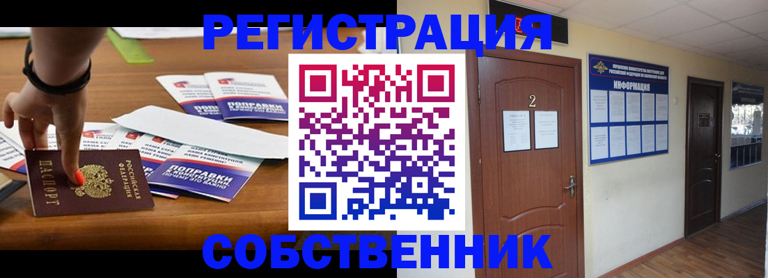 найти адрес прописки в Благовещенске