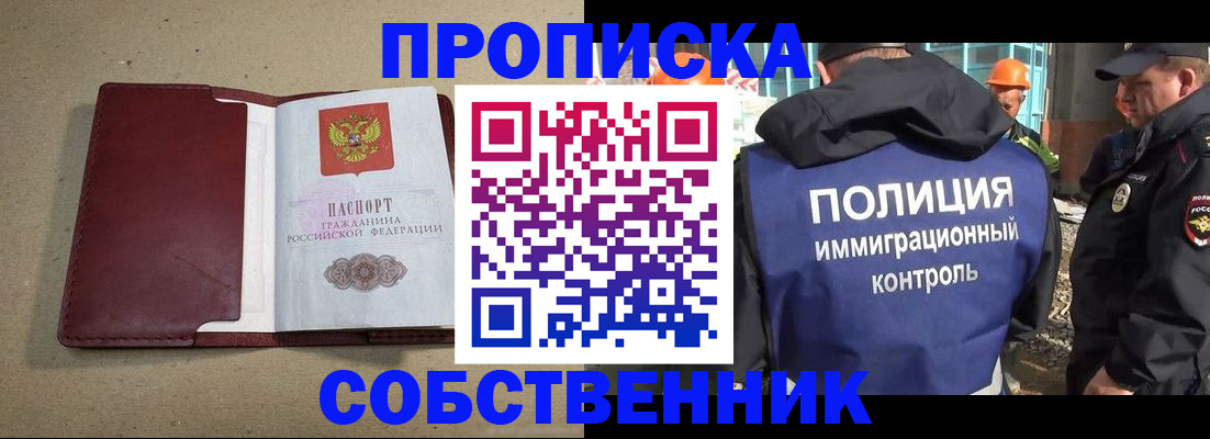 регистрация для школы в Благовещенске