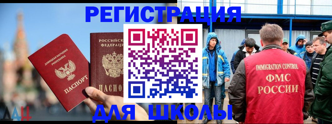 регистрация в Благовещенске