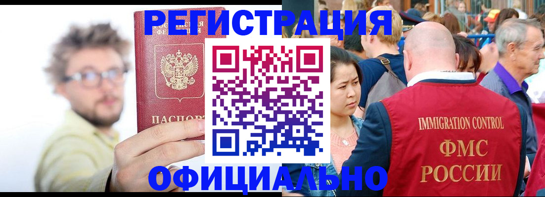 временная регистрация госуслуги в Благовещенске